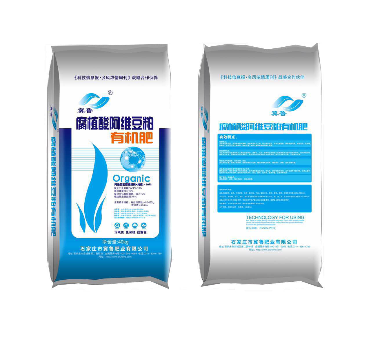 阿偉豆粕 肥